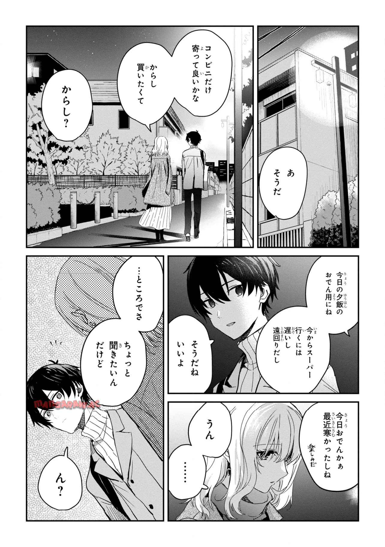 義妹生活 第26.2話 - Page 11