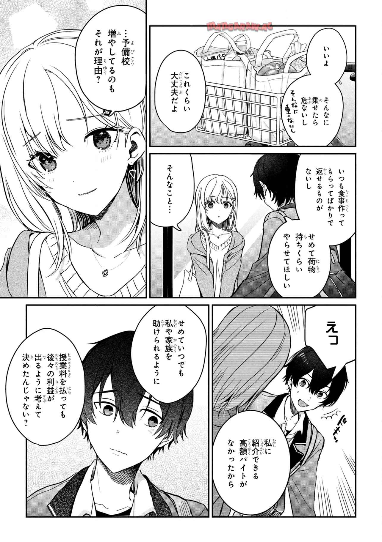 義妹生活 第28.2話 - Page 12