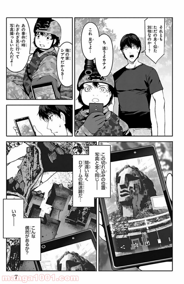 ダーウィンズゲーム 第37話 - Page 4