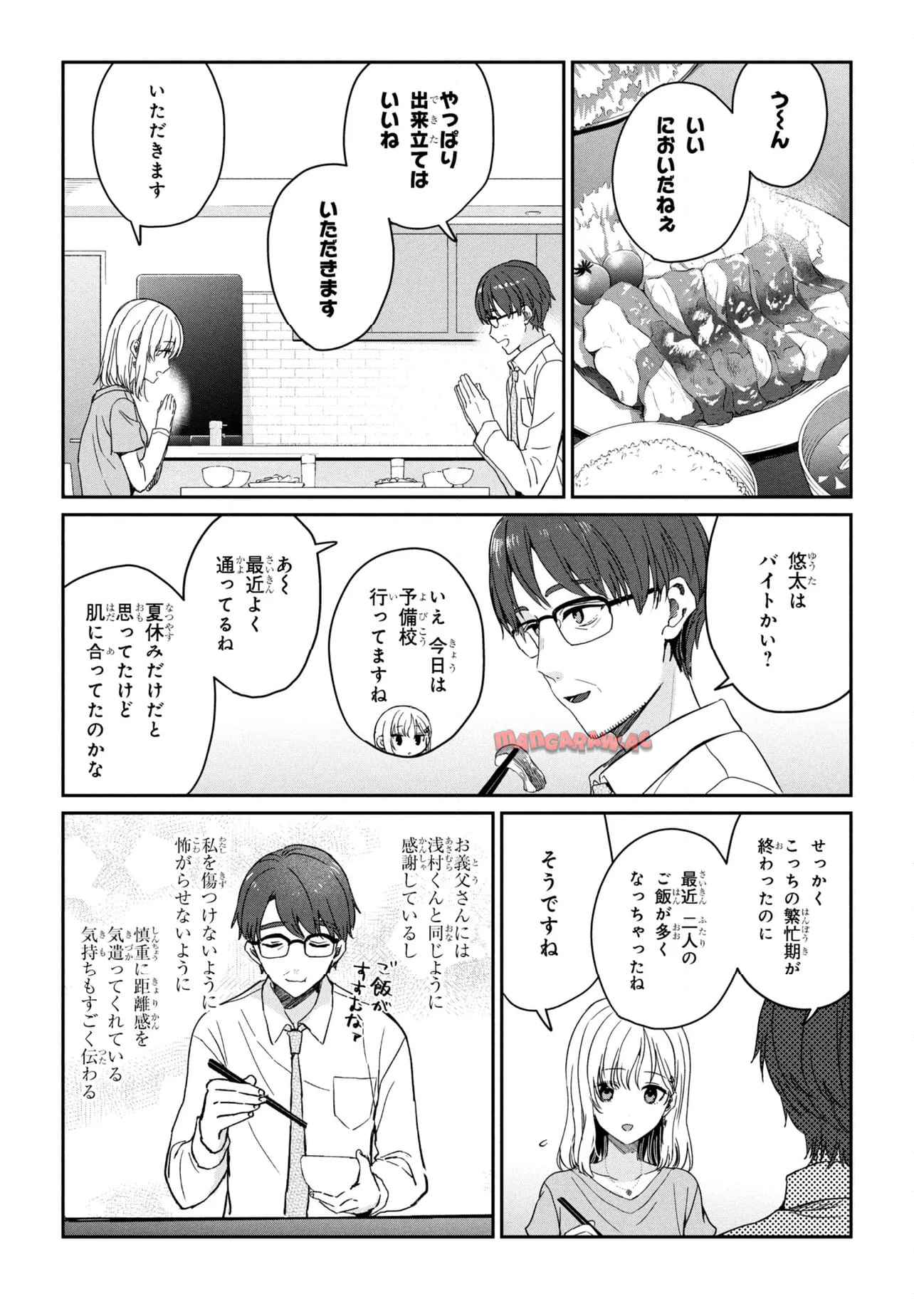 義妹生活 第28.2話 - Page 1