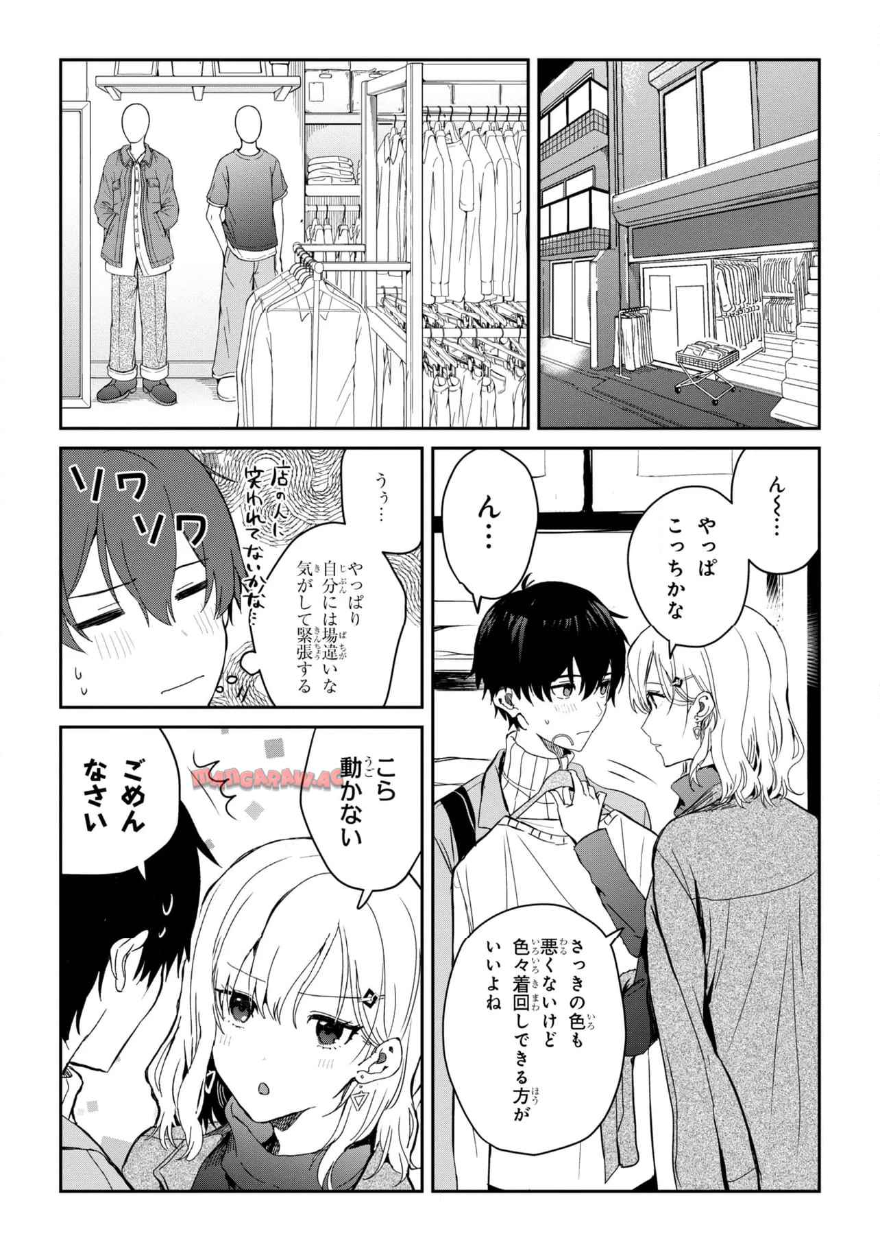義妹生活 第26.2話 - Page 5