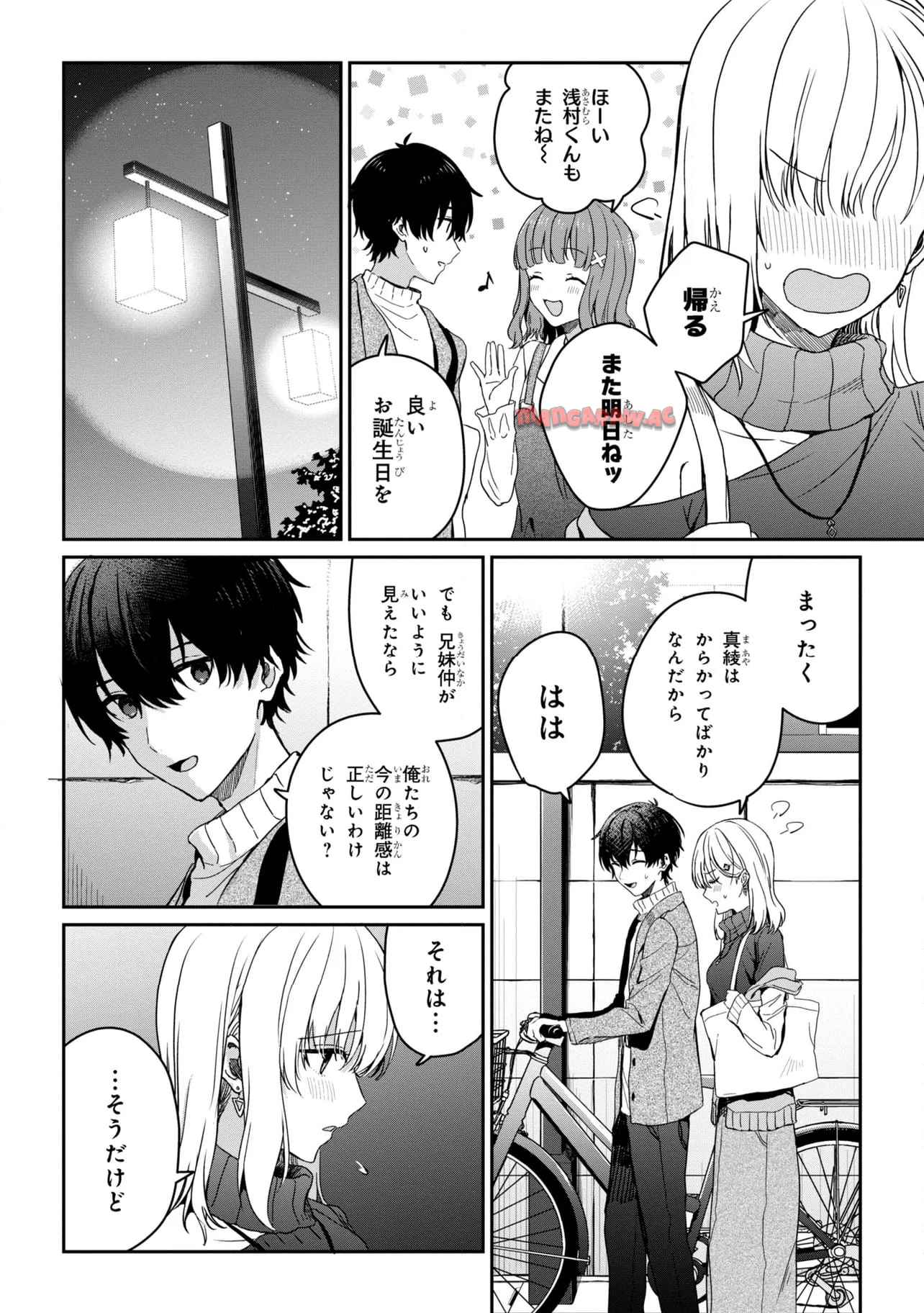 義妹生活 第27.2話 - Page 3