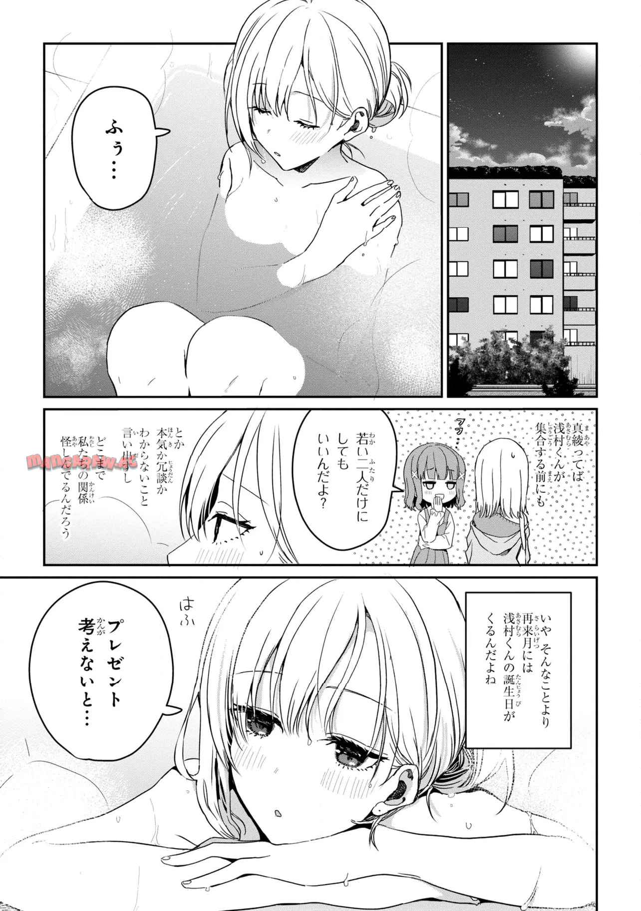 義妹生活 第27.2話 - Page 5