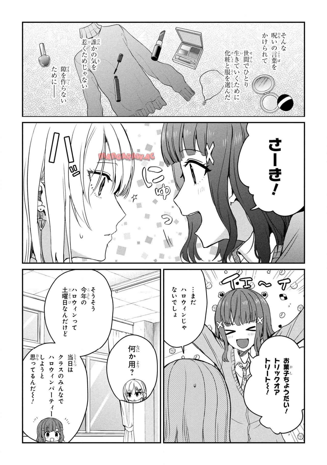 義妹生活 第28.1話 - Page 3