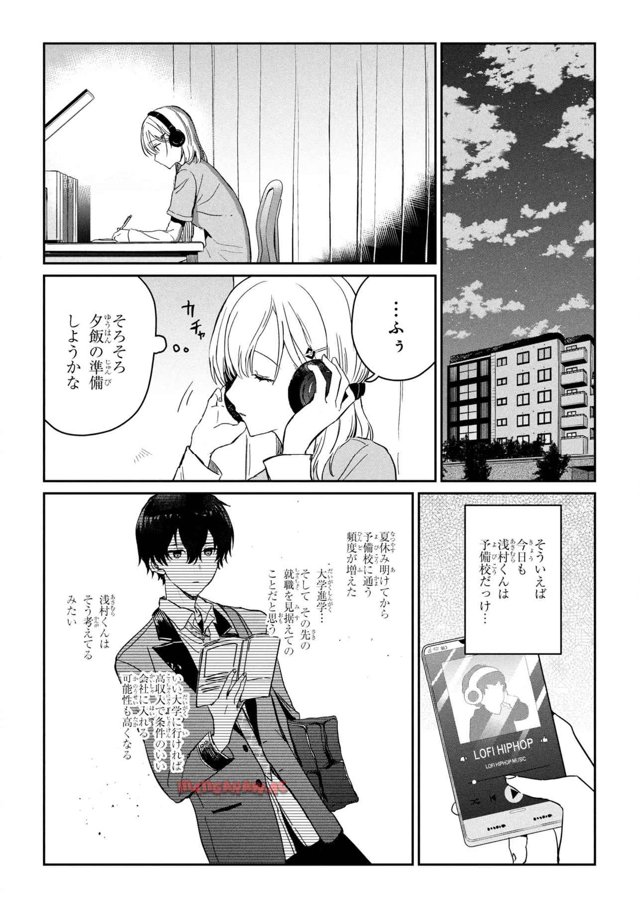 義妹生活 第28.1話 - Page 6