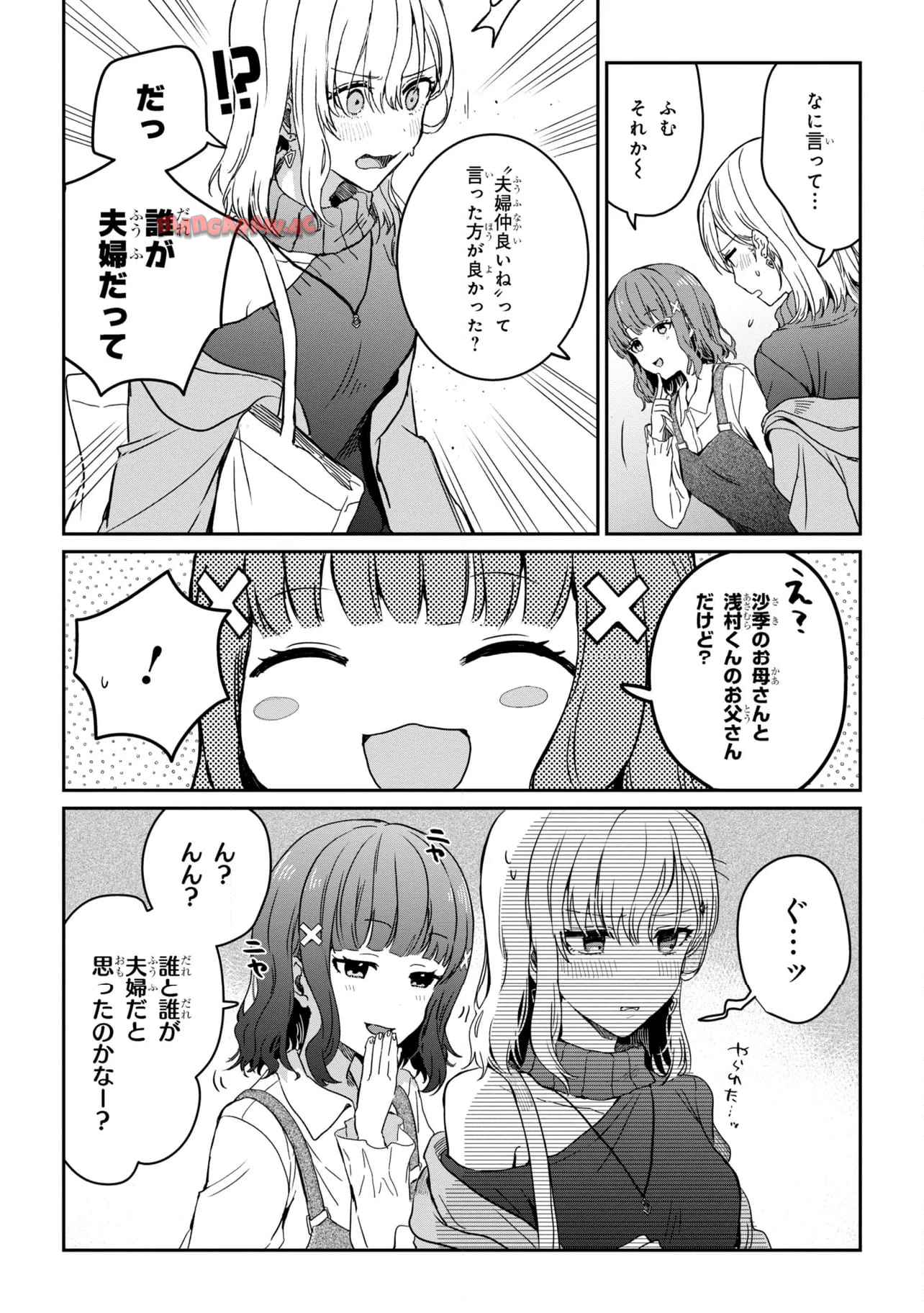 義妹生活 第27.2話 - Page 2