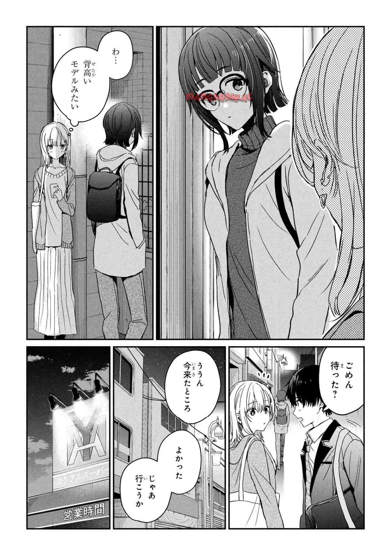 義妹生活 第28.2話 - Page 10