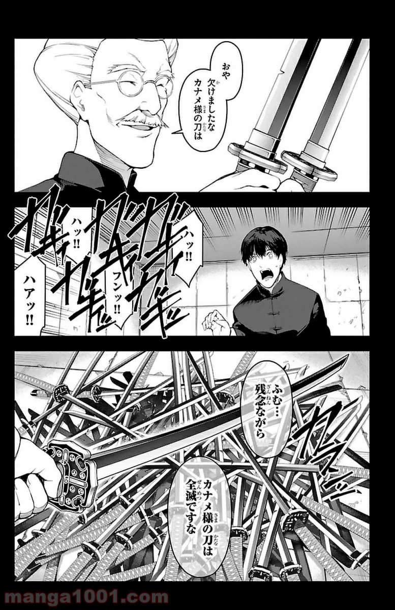 ダーウィンズゲーム 第37話 - Page 22