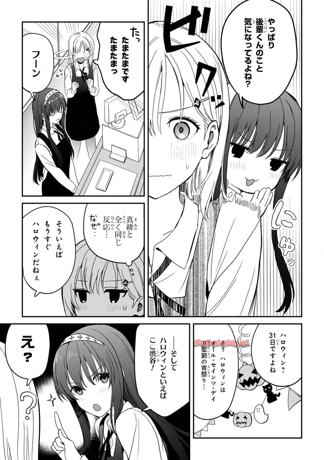 義妹生活 第25.2話 - Page 4