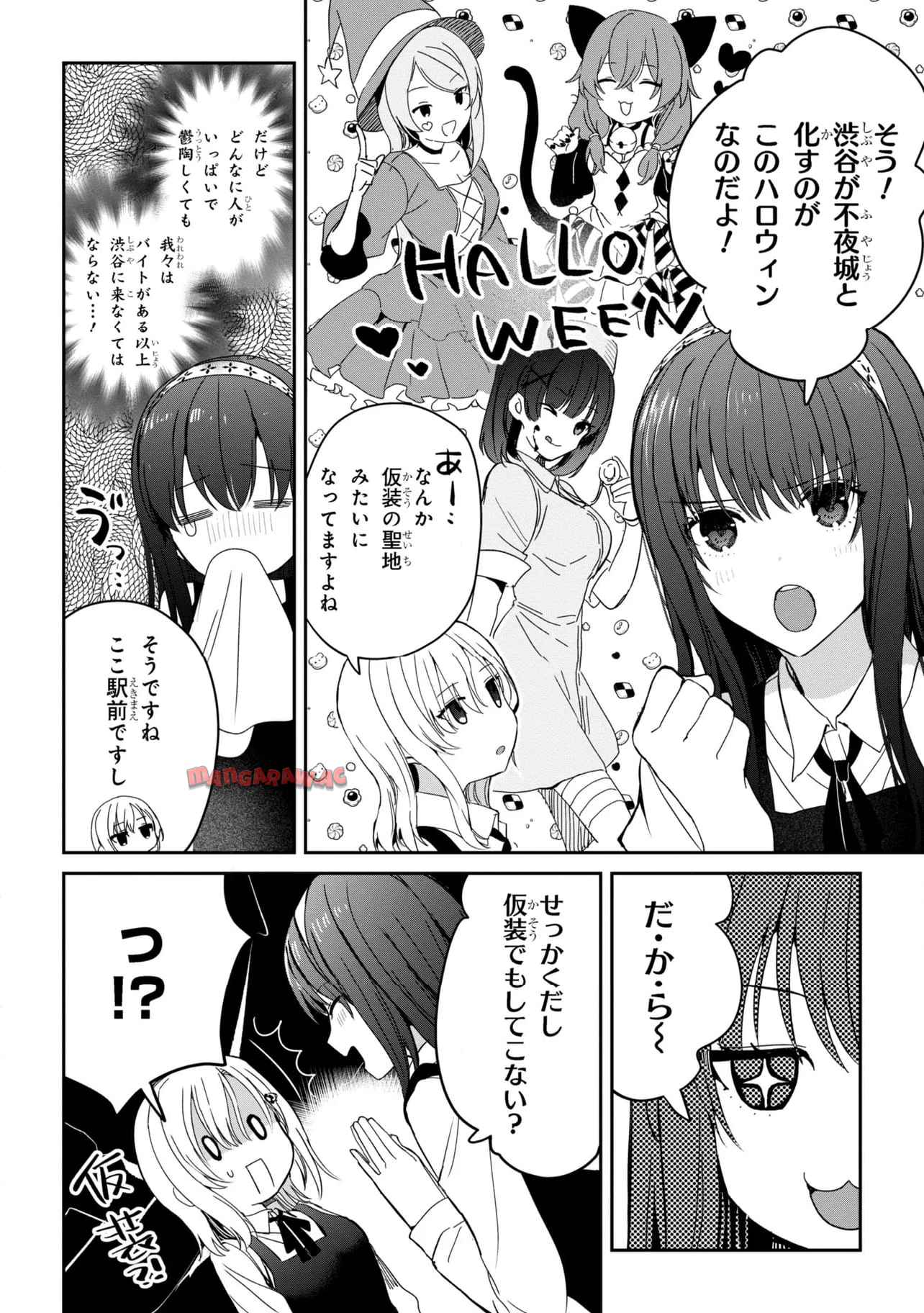 義妹生活 第25.2話 - Page 5