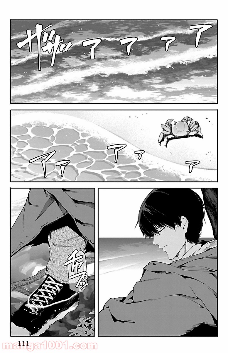 ダーウィンズゲーム 第35話 - Page 15