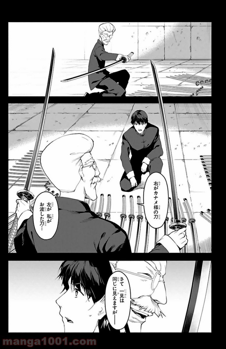 ダーウィンズゲーム 第37話 - Page 20