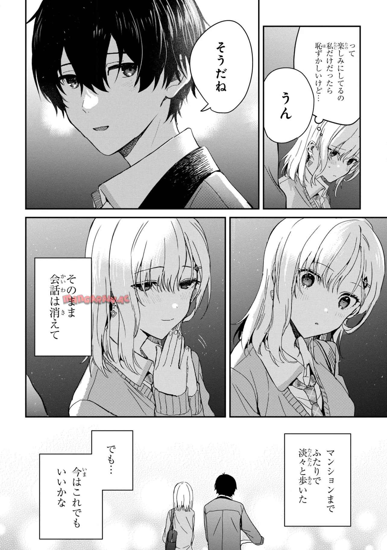 義妹生活 第25.2話 - Page 11