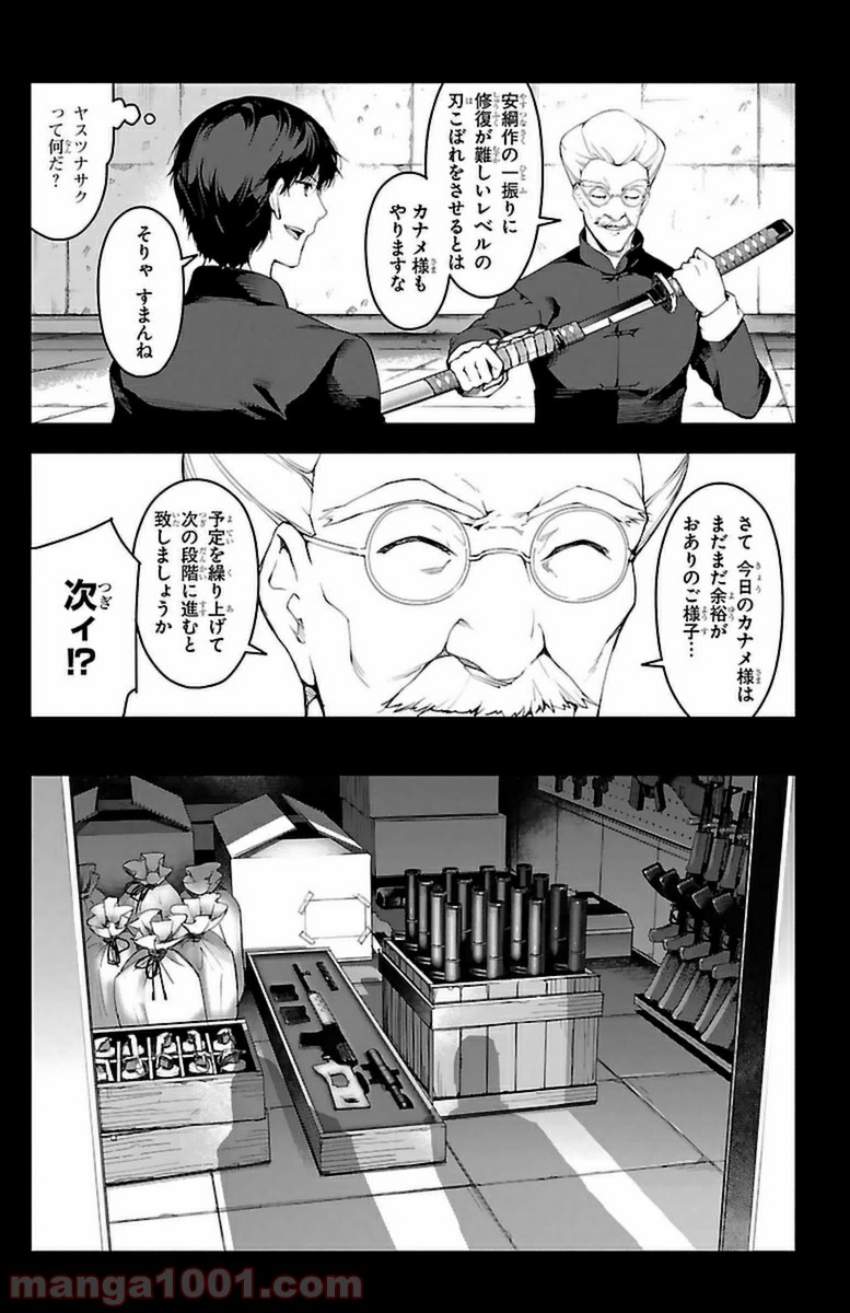 ダーウィンズゲーム 第37話 - Page 26