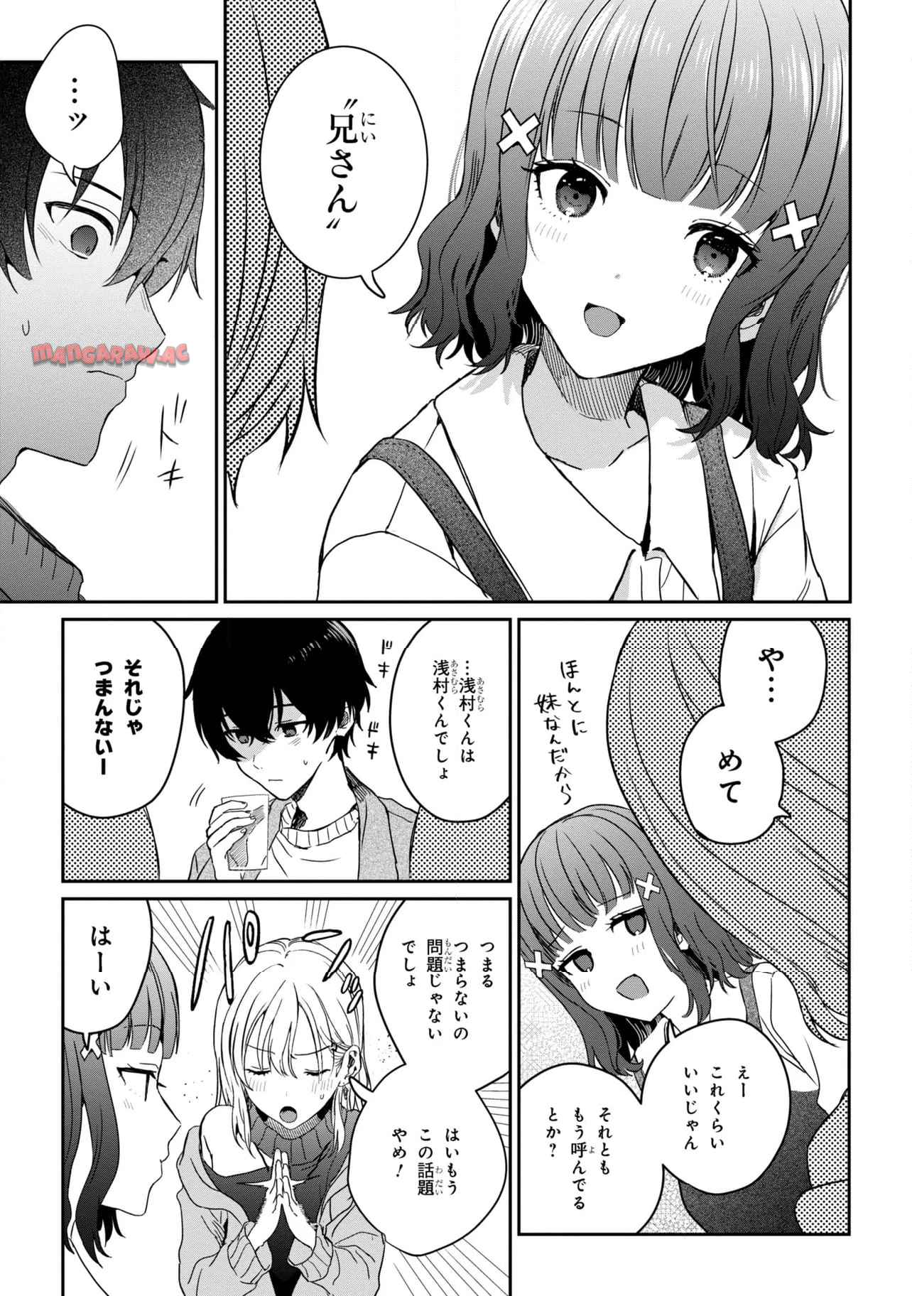 義妹生活 第27.1話 - Page 11