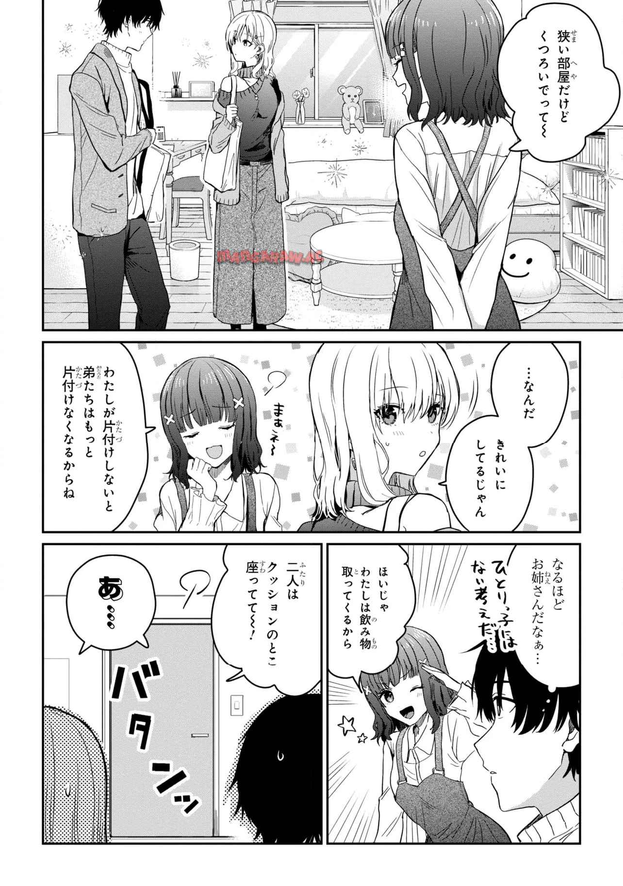 義妹生活 第27.1話 - Page 6
