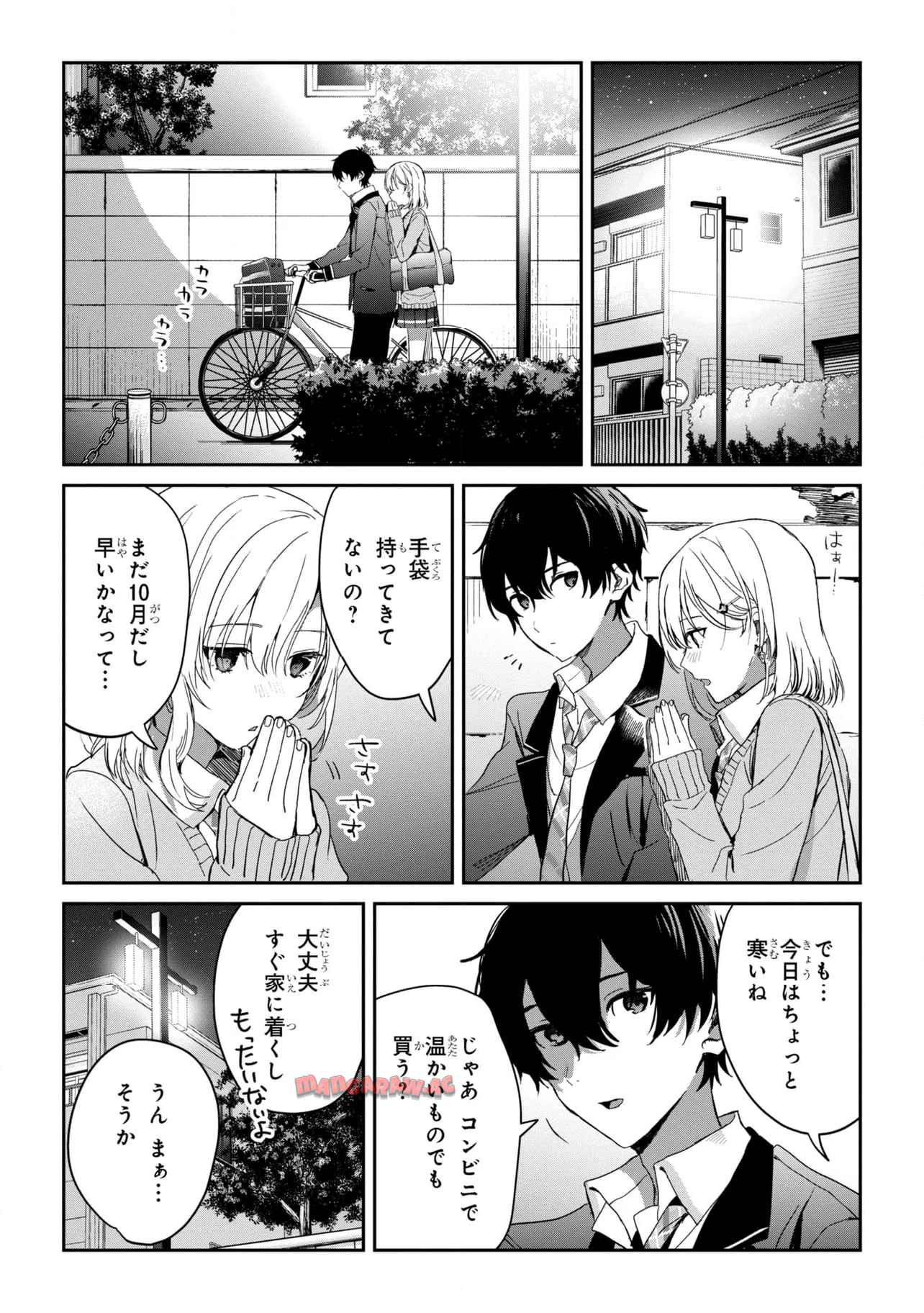 義妹生活 第25.2話 - Page 7
