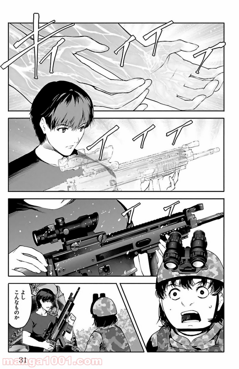 ダーウィンズゲーム 第37話 - Page 28