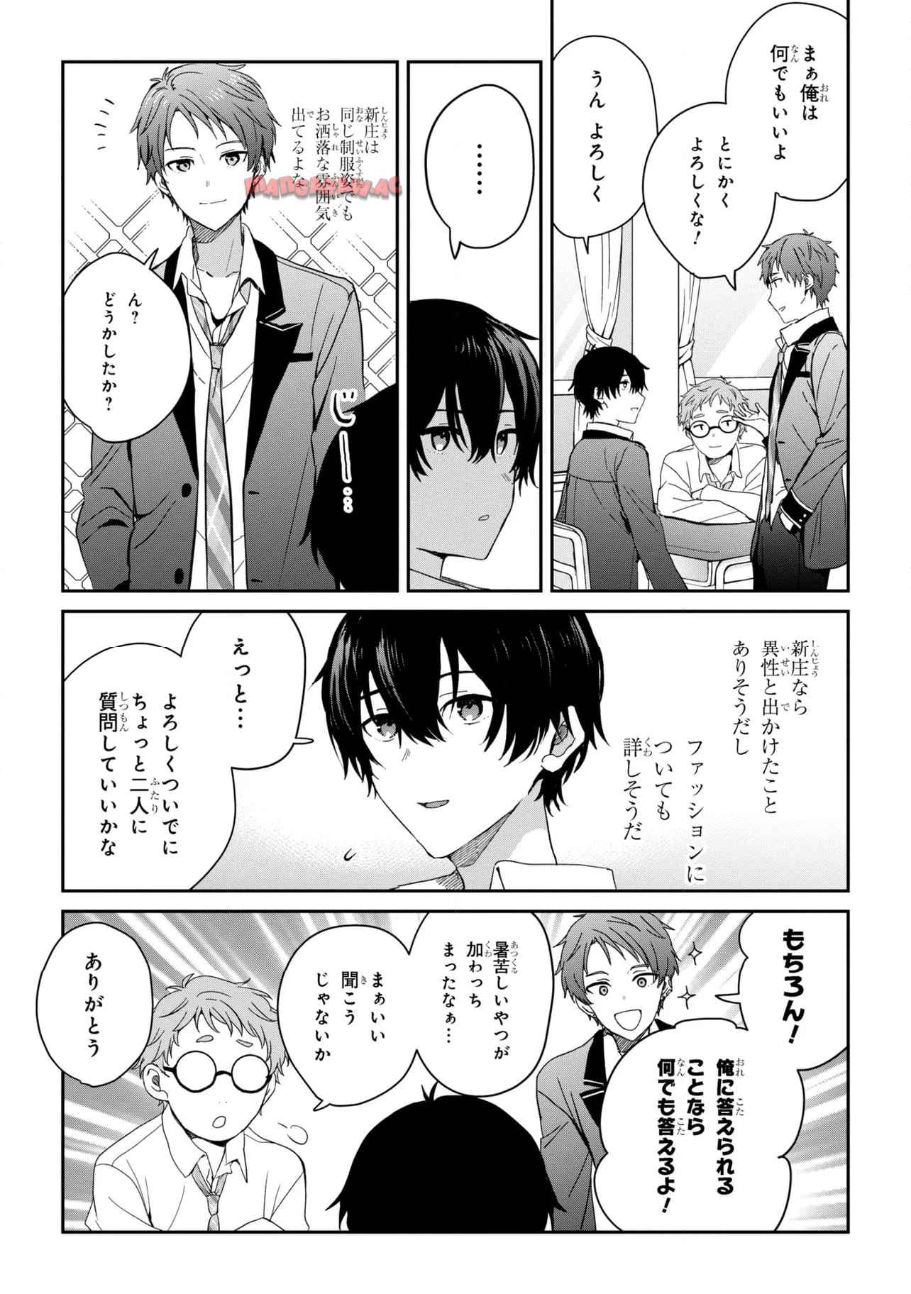 義妹生活 第25.1話 - Page 7
