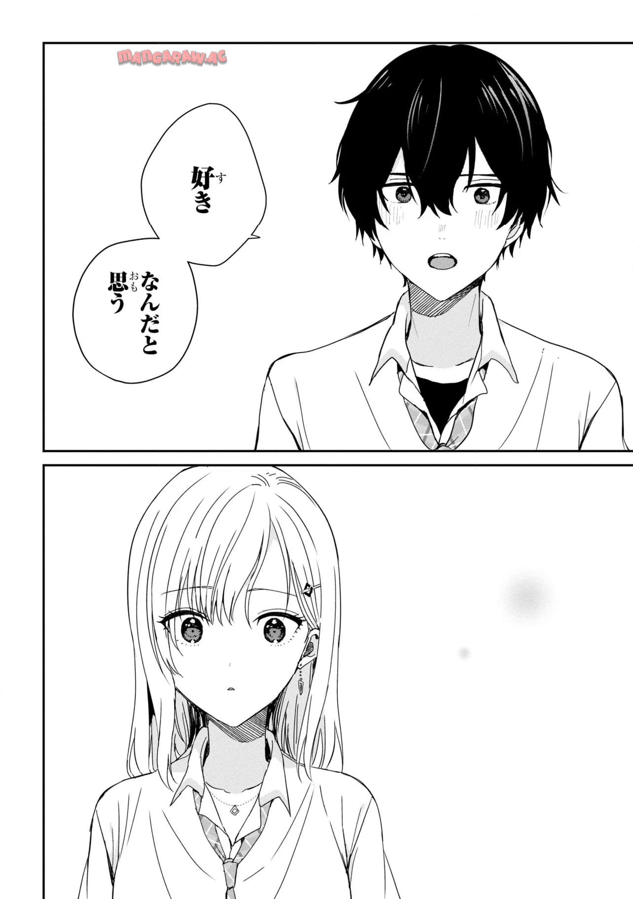 義妹生活 第23.2話 - Page 7