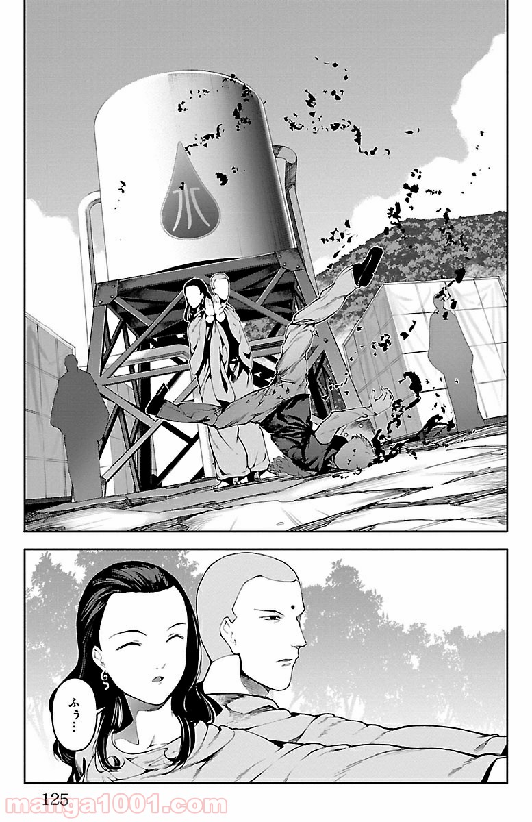 ダーウィンズゲーム 第35話 - Page 29