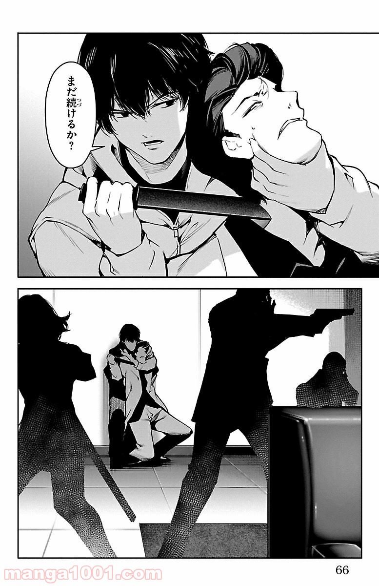 ダーウィンズゲーム 第34話 - Page 18
