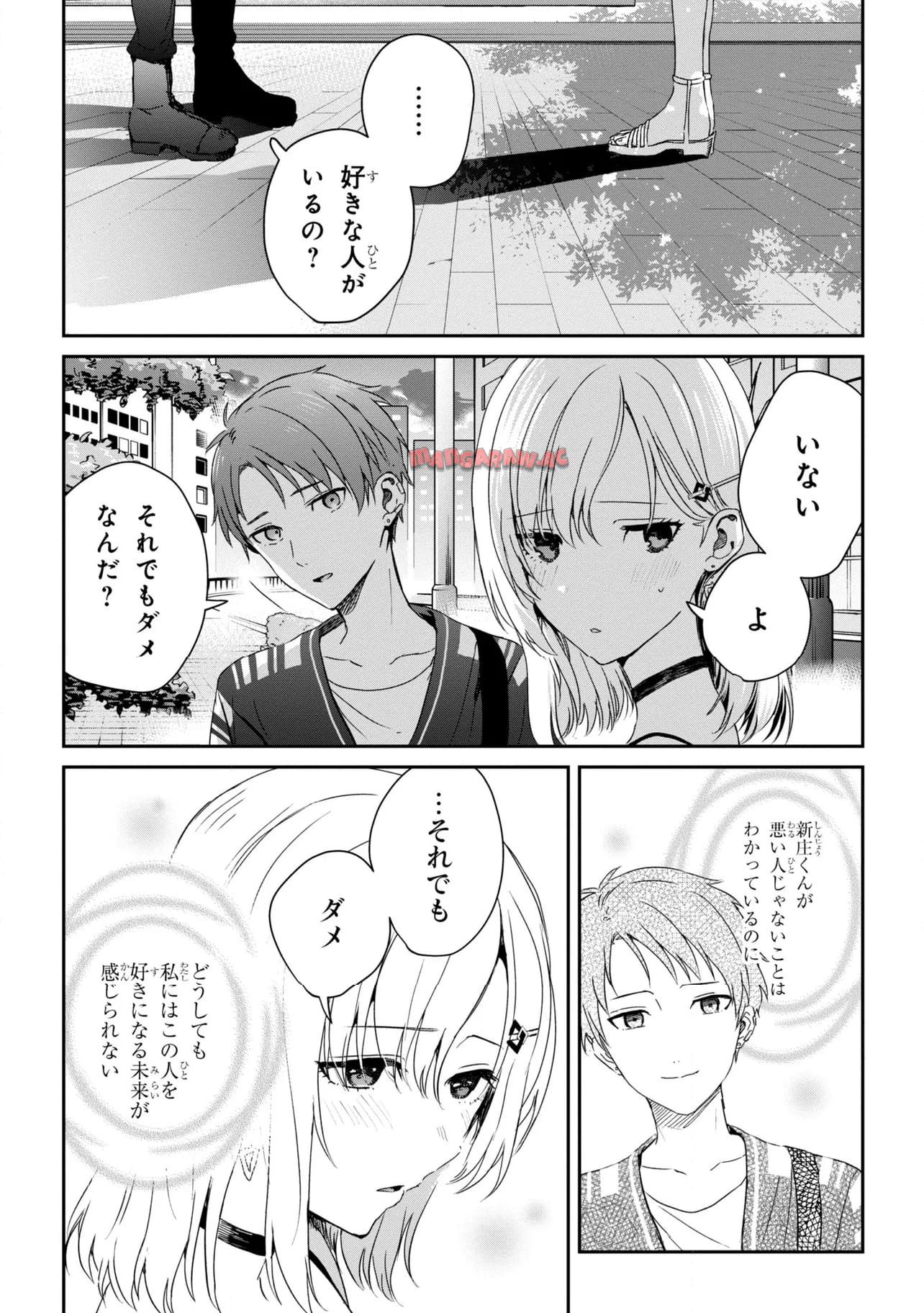 義妹生活 第23.1話 - Page 10