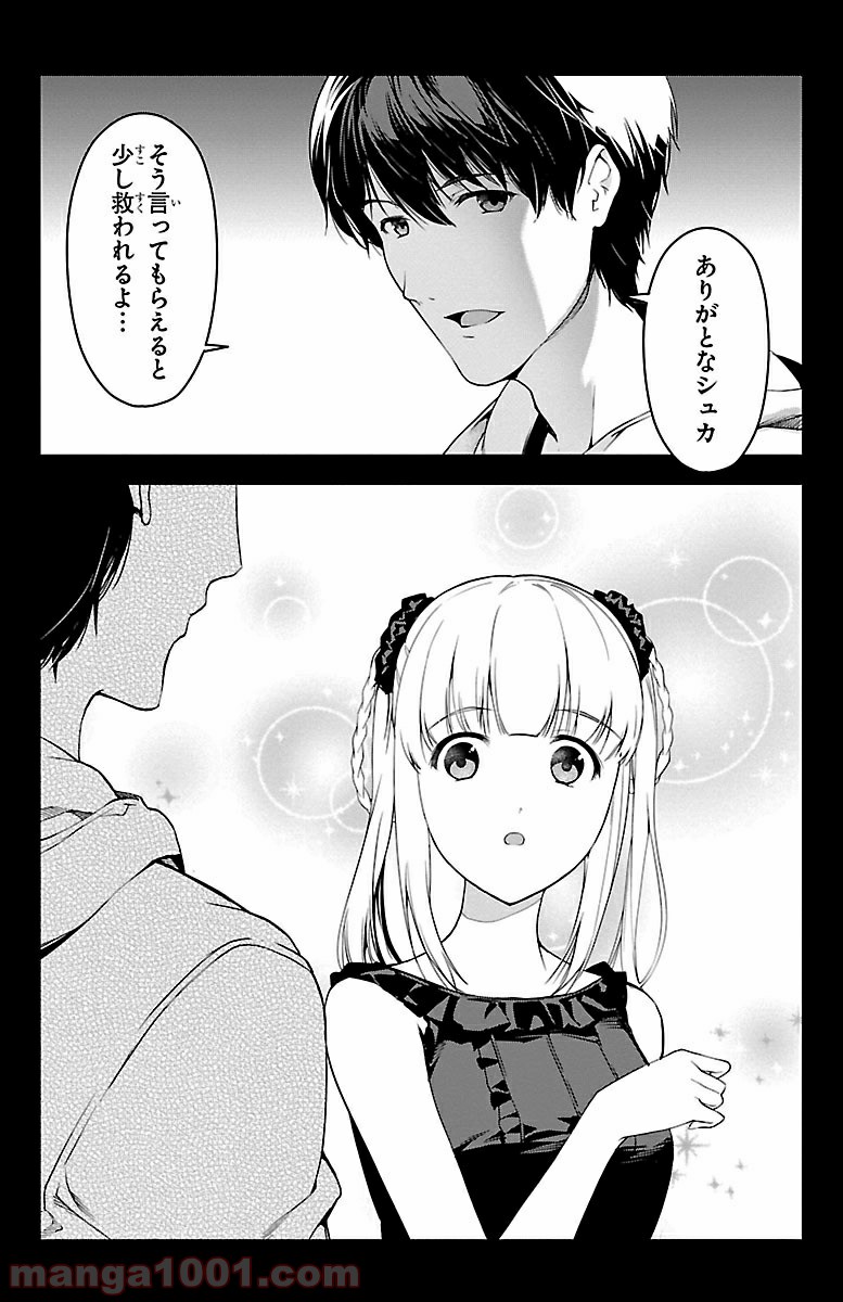 ダーウィンズゲーム 第34話 - Page 24