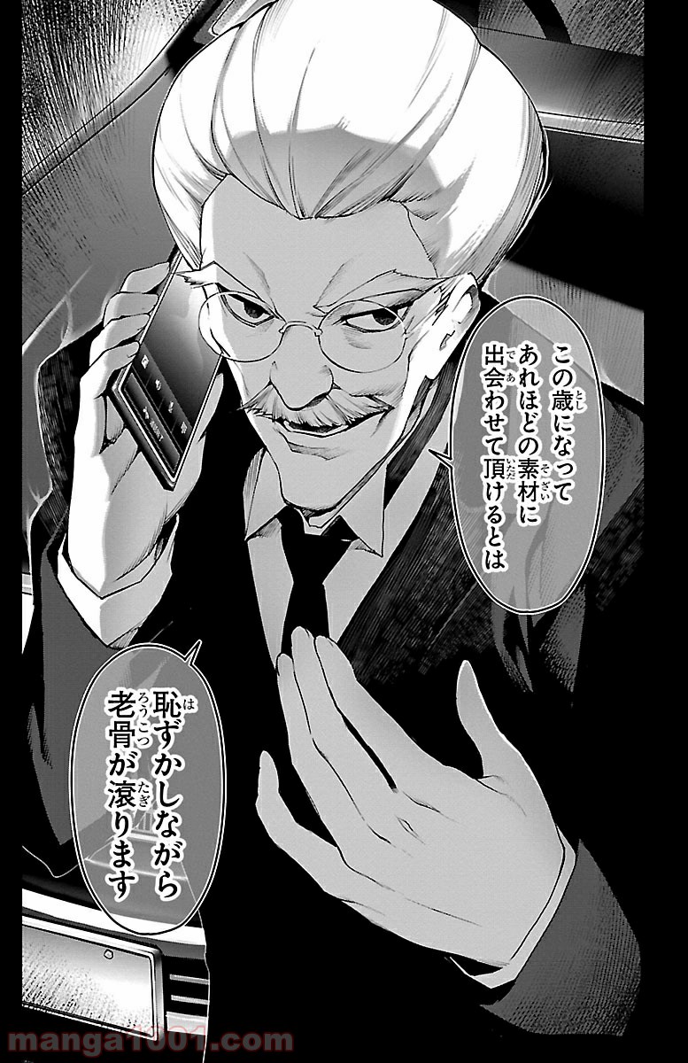 ダーウィンズゲーム 第34話 - Page 11