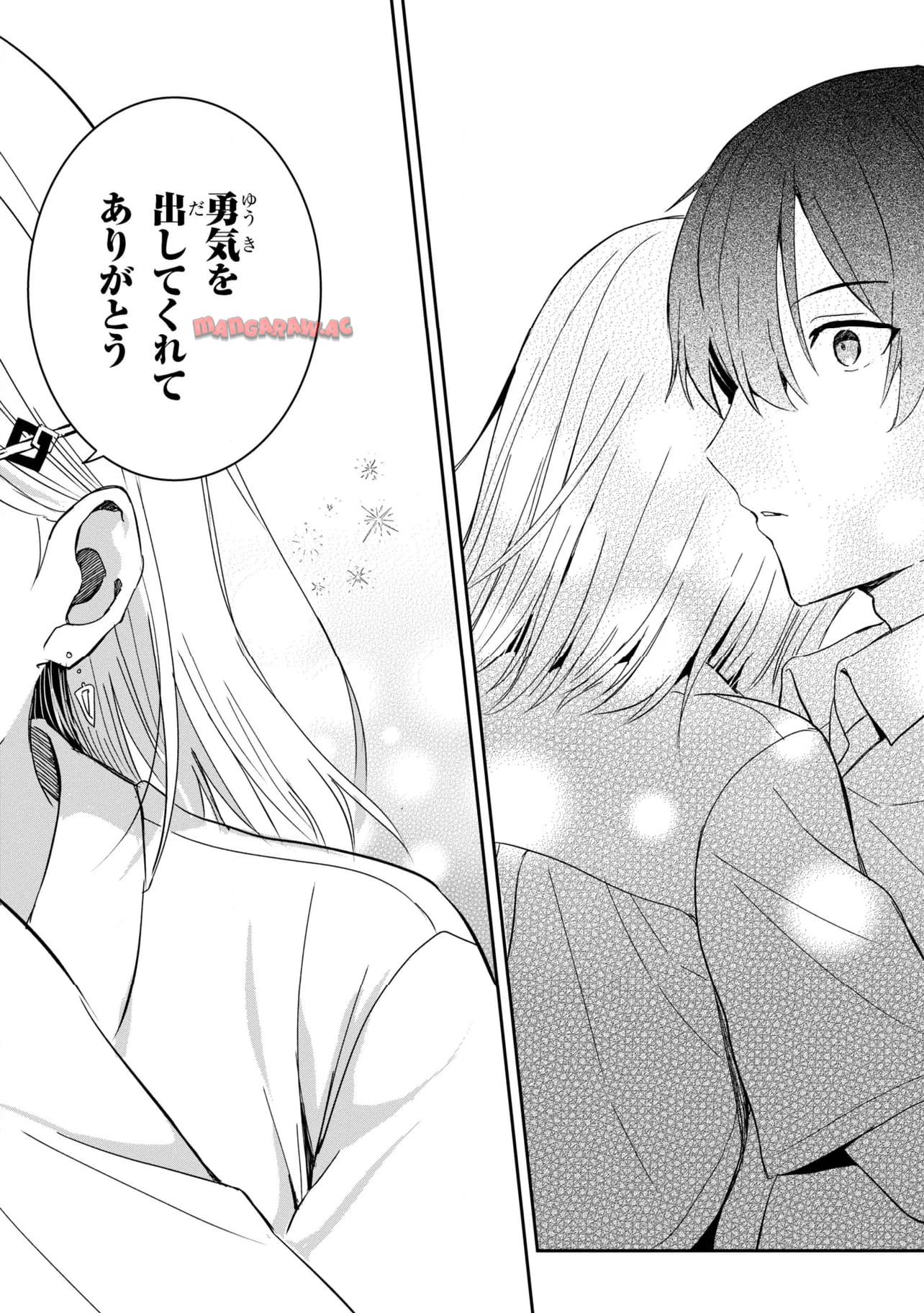 義妹生活 第23.2話 - Page 13