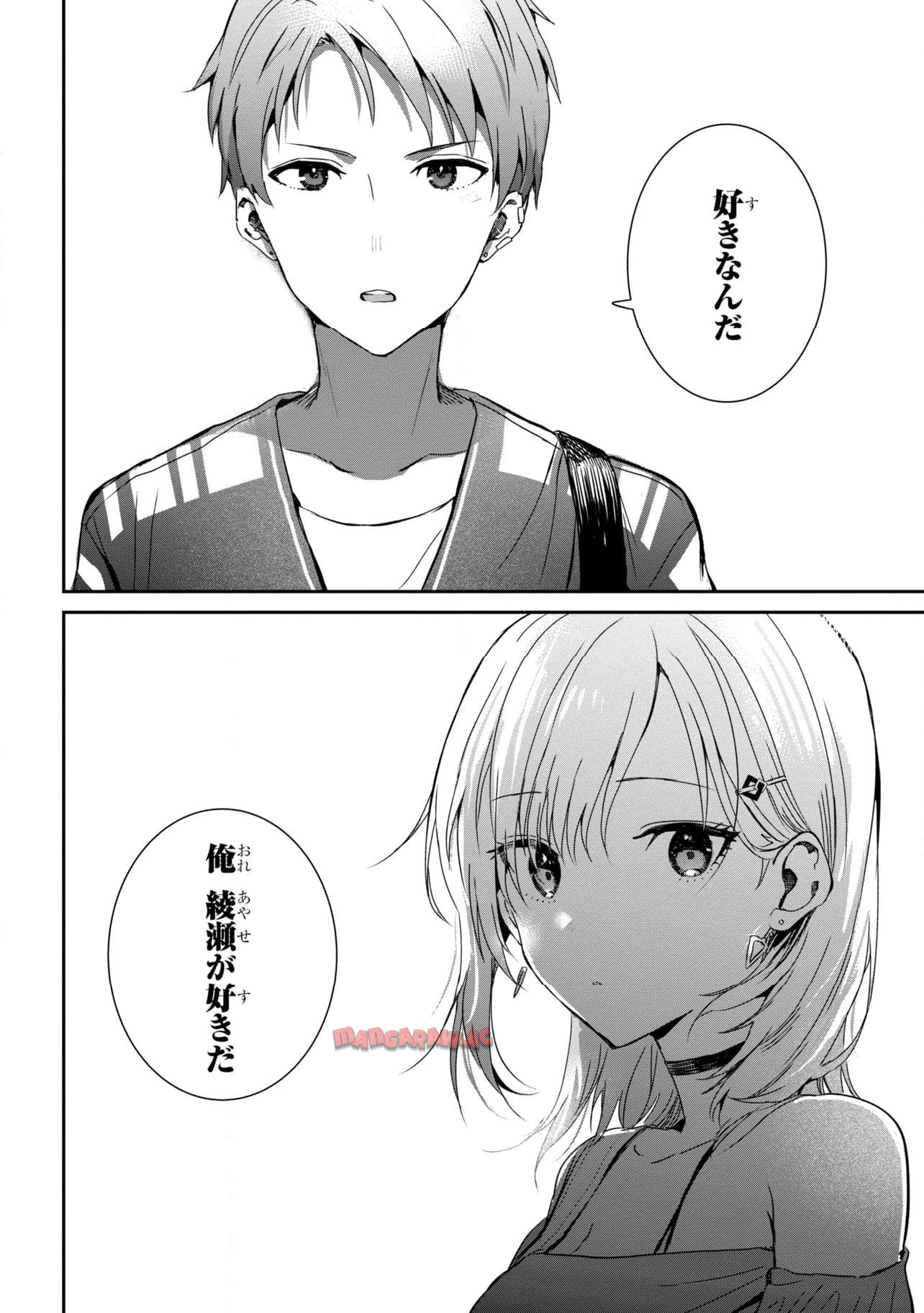 義妹生活 第23.1話 - Page 8