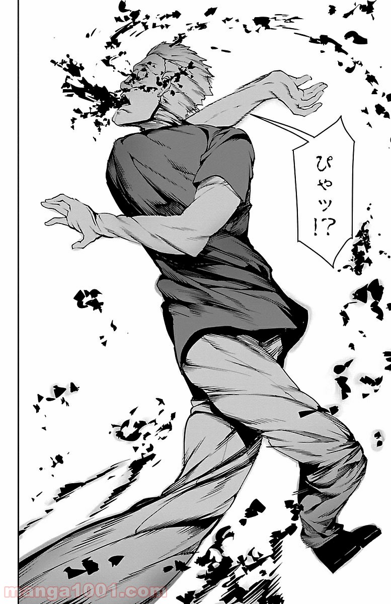 ダーウィンズゲーム 第35話 - Page 28