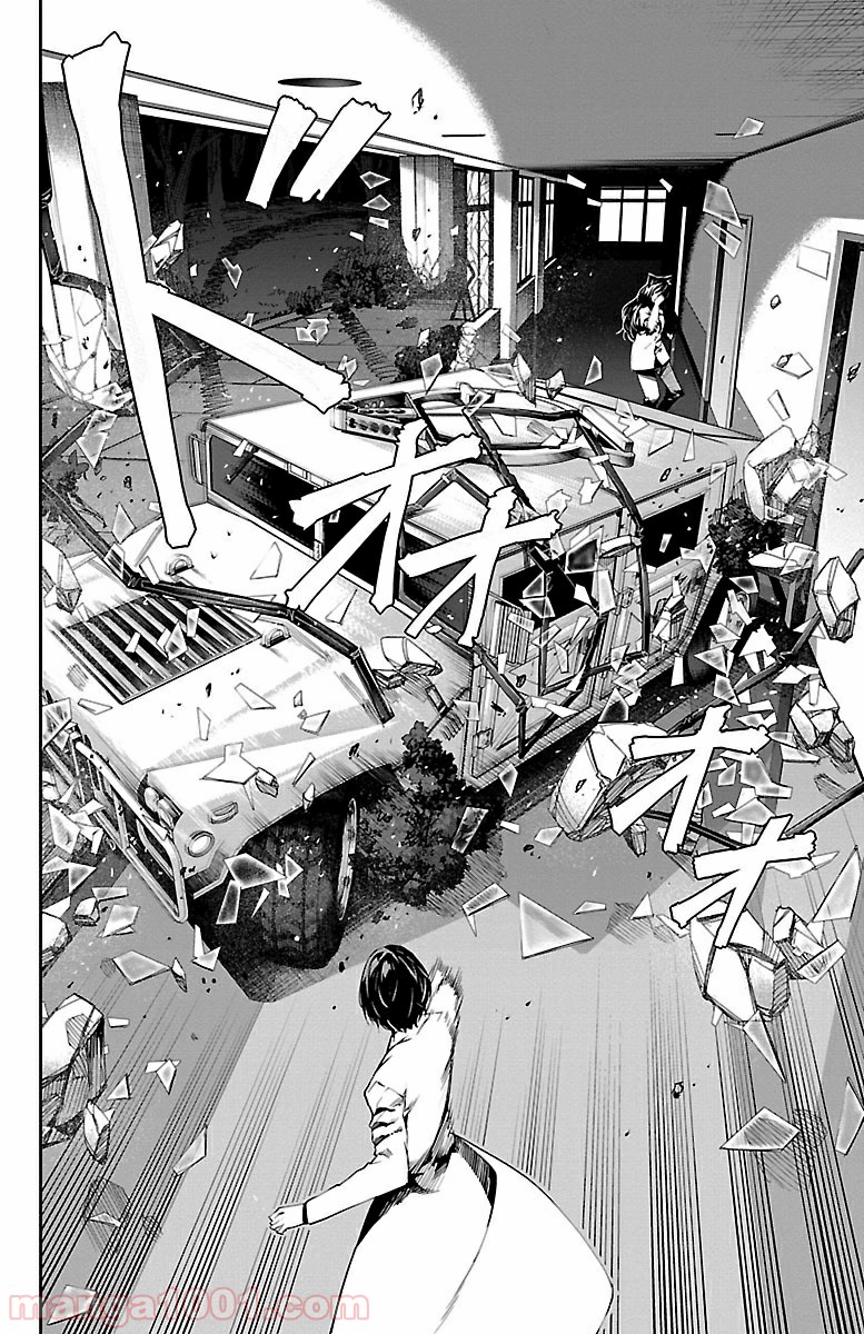 ダーウィンズゲーム 第33話 - Page 9