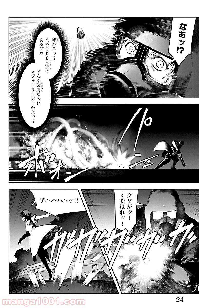 ダーウィンズゲーム 第33話 - Page 21