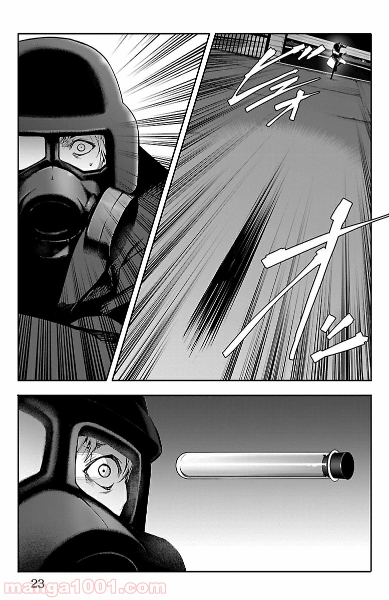 ダーウィンズゲーム 第33話 - Page 20
