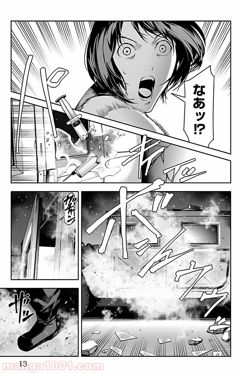 ダーウィンズゲーム 第33話 - Page 10