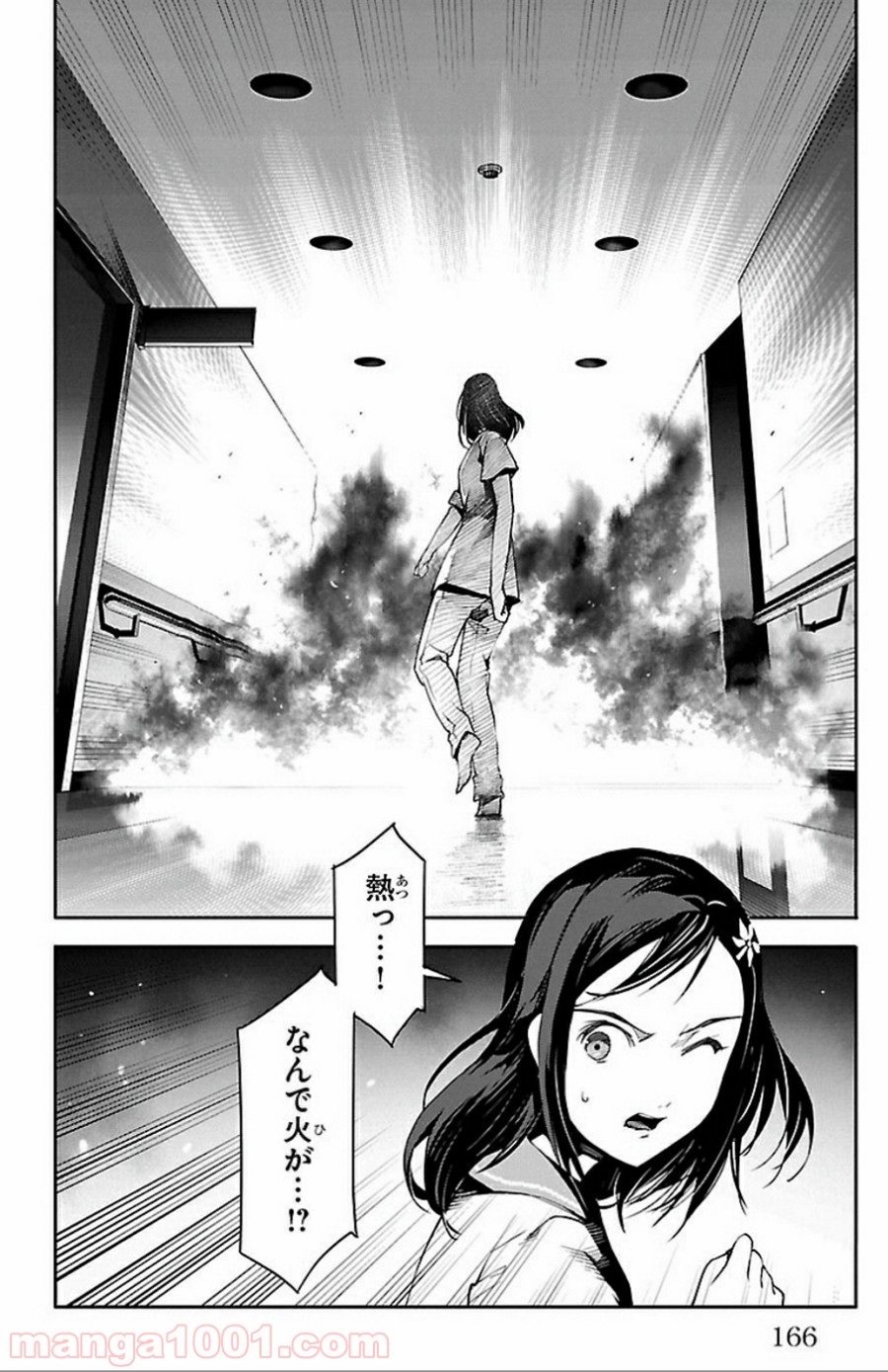 ダーウィンズゲーム 第32話 - Page 24