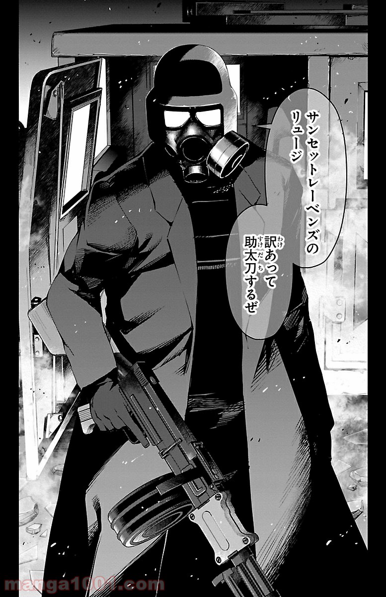 ダーウィンズゲーム 第33話 - Page 11