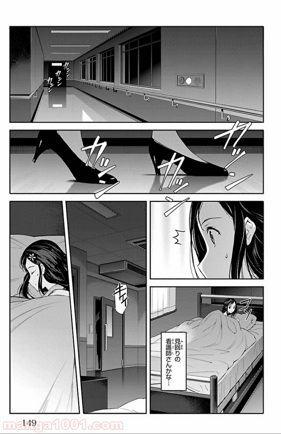 ダーウィンズゲーム 第32話 - Page 7