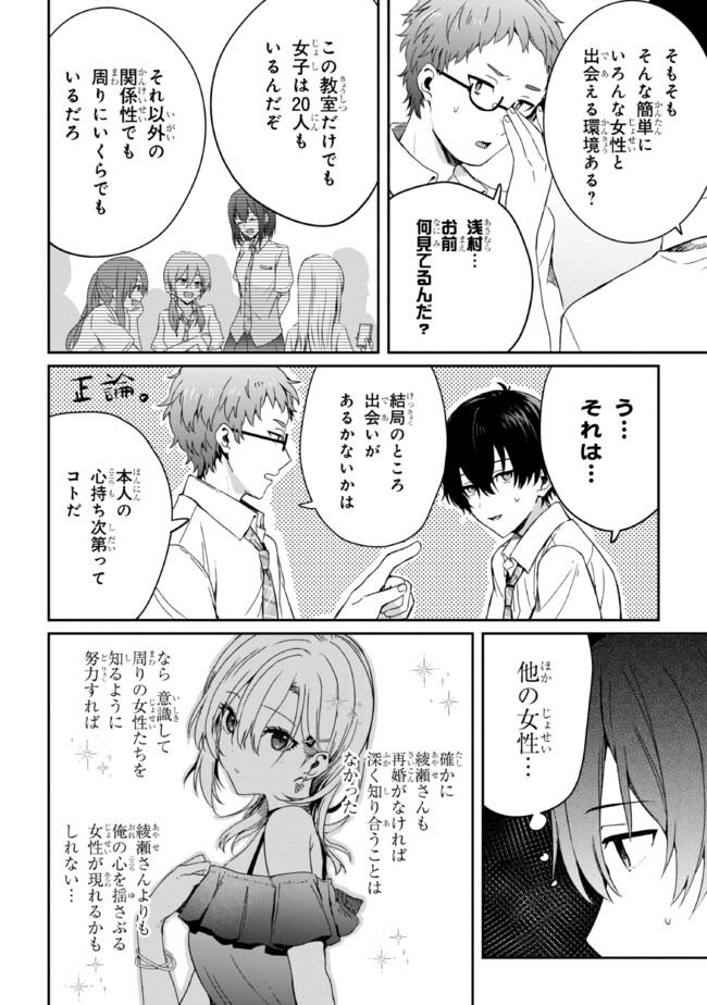 義妹生活 第19.2話 - Page 7