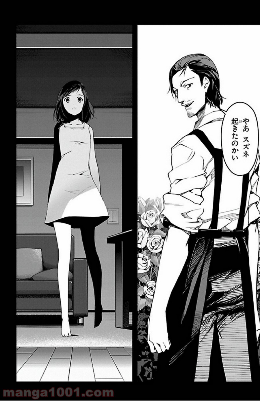 ダーウィンズゲーム 第32話 - Page 34