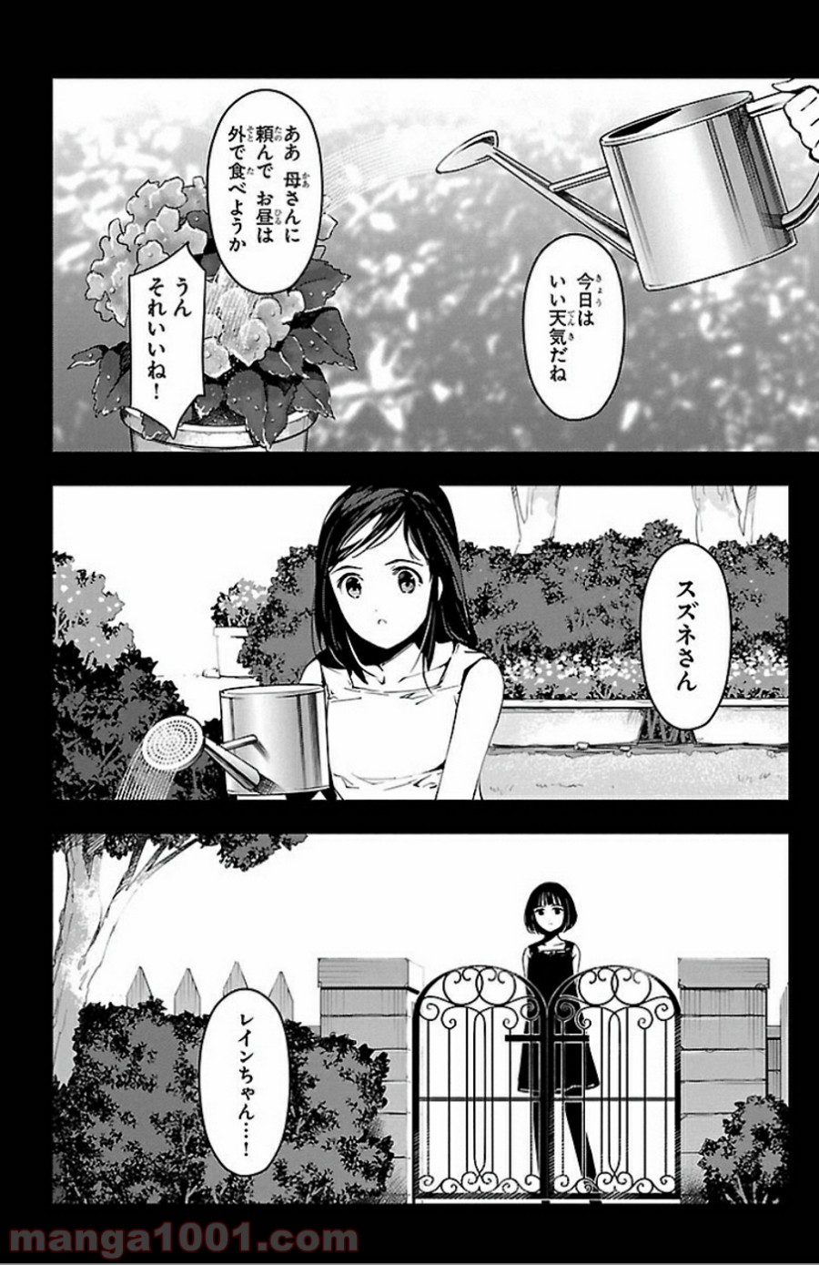 ダーウィンズゲーム 第32話 - Page 36