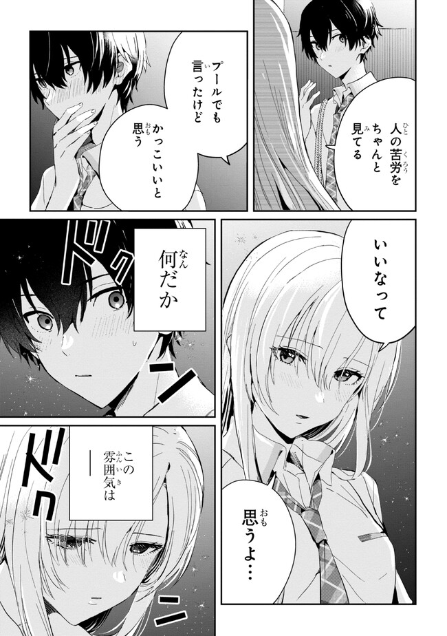 義妹生活 第17.1話 - Page 7