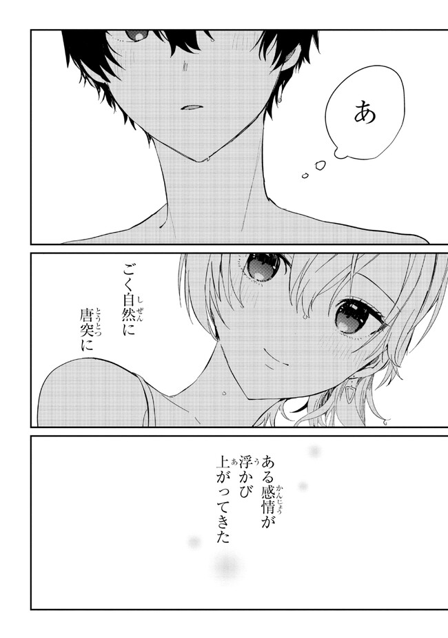 義妹生活 第16.2話 - Page 7