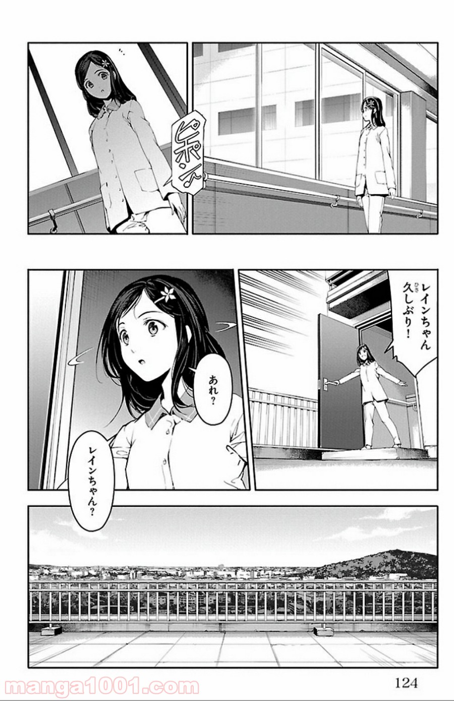 ダーウィンズゲーム 第31話 - Page 28