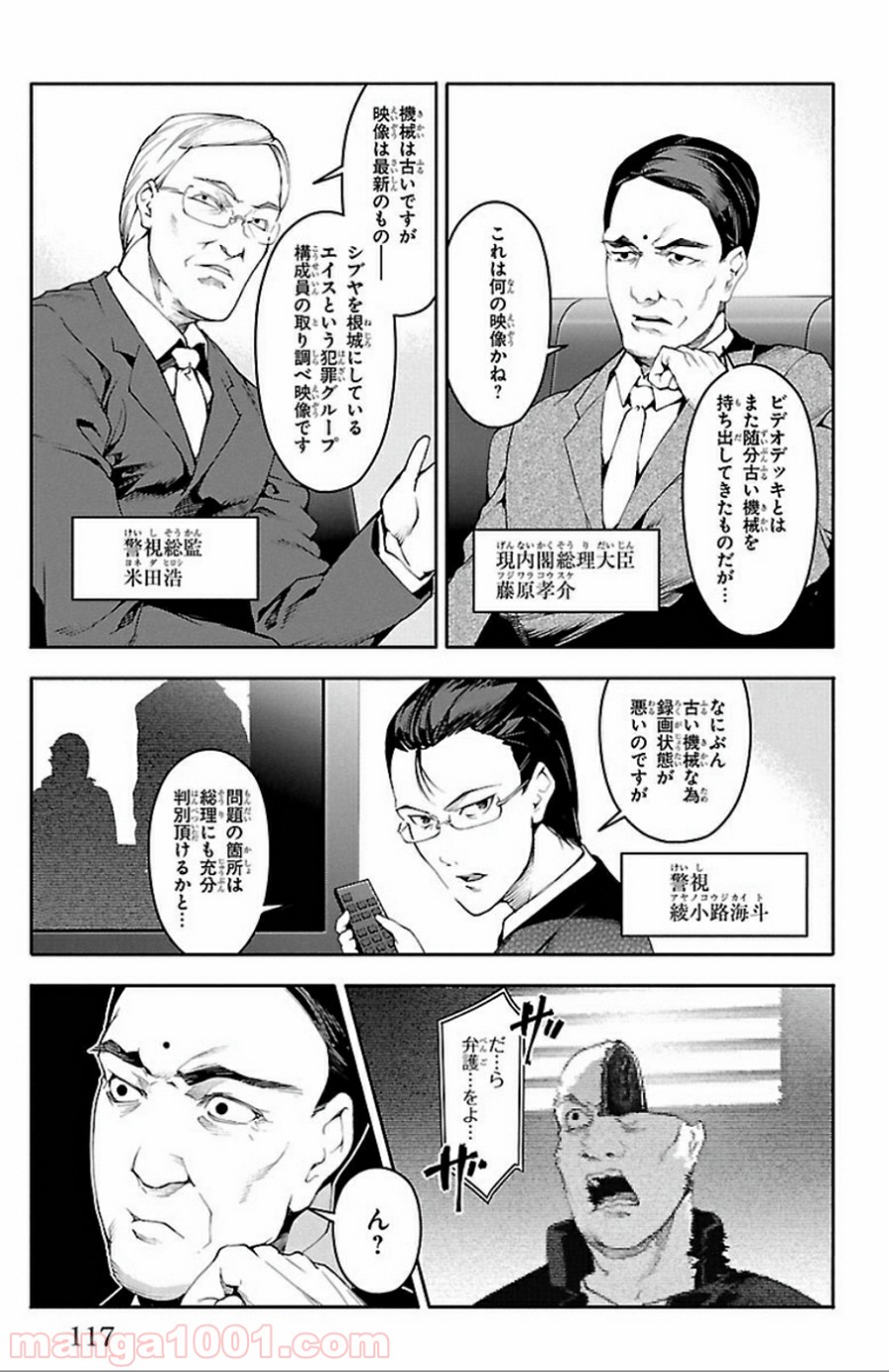 ダーウィンズゲーム 第31話 - Page 21