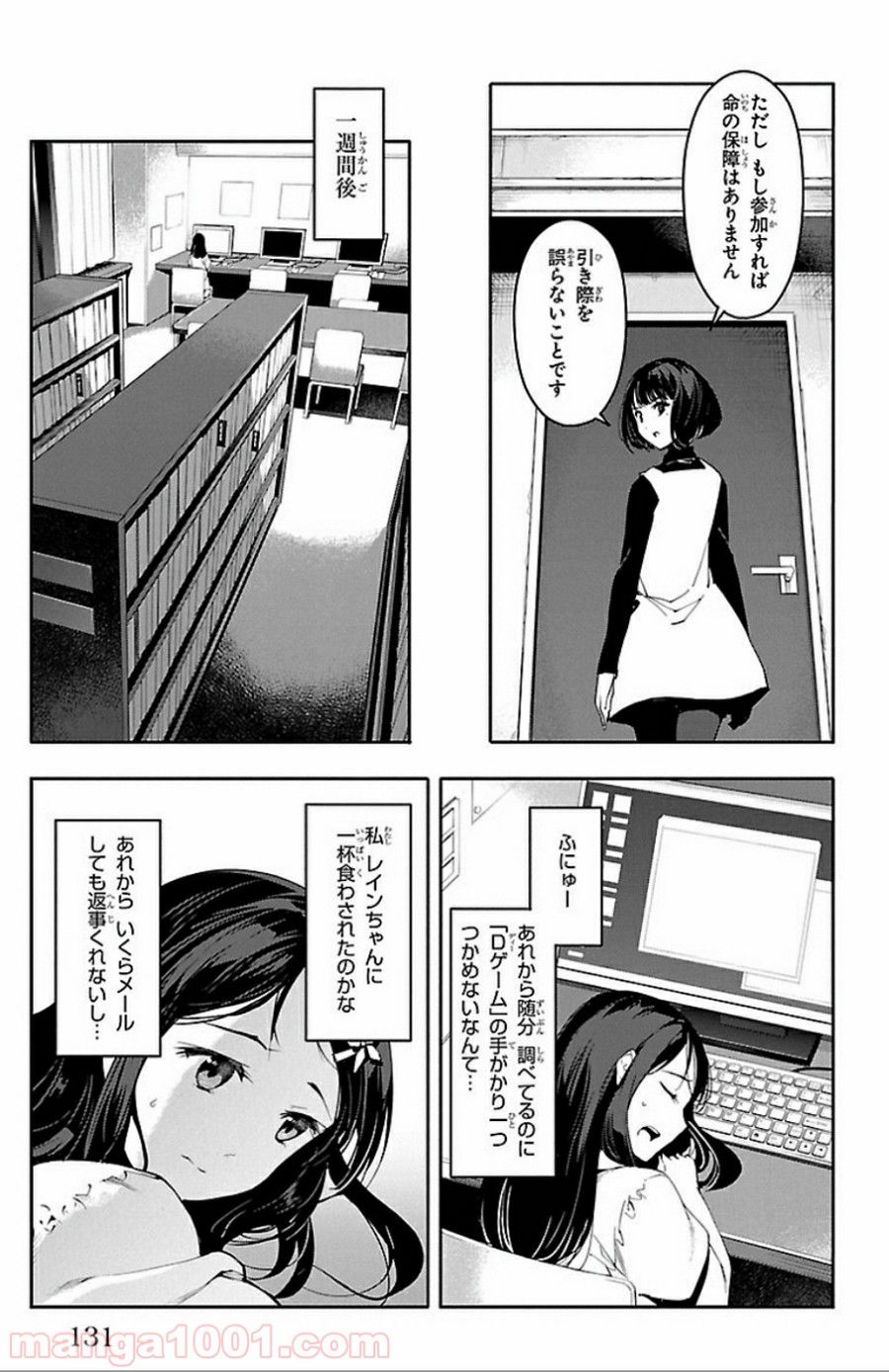 ダーウィンズゲーム 第31話 - Page 35