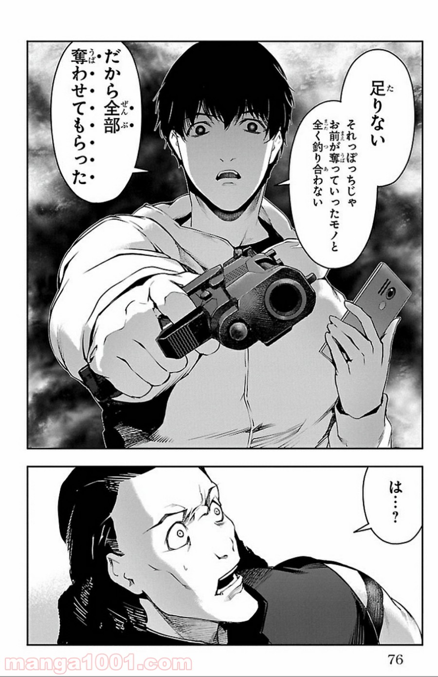 ダーウィンズゲーム 第30話 - Page 26