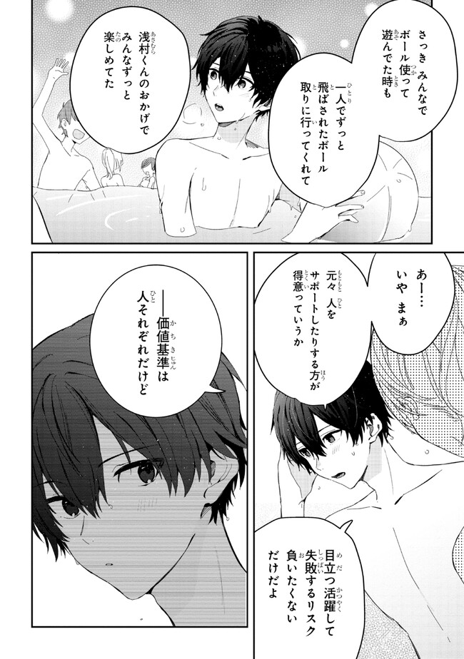 義妹生活 第16.2話 - Page 5