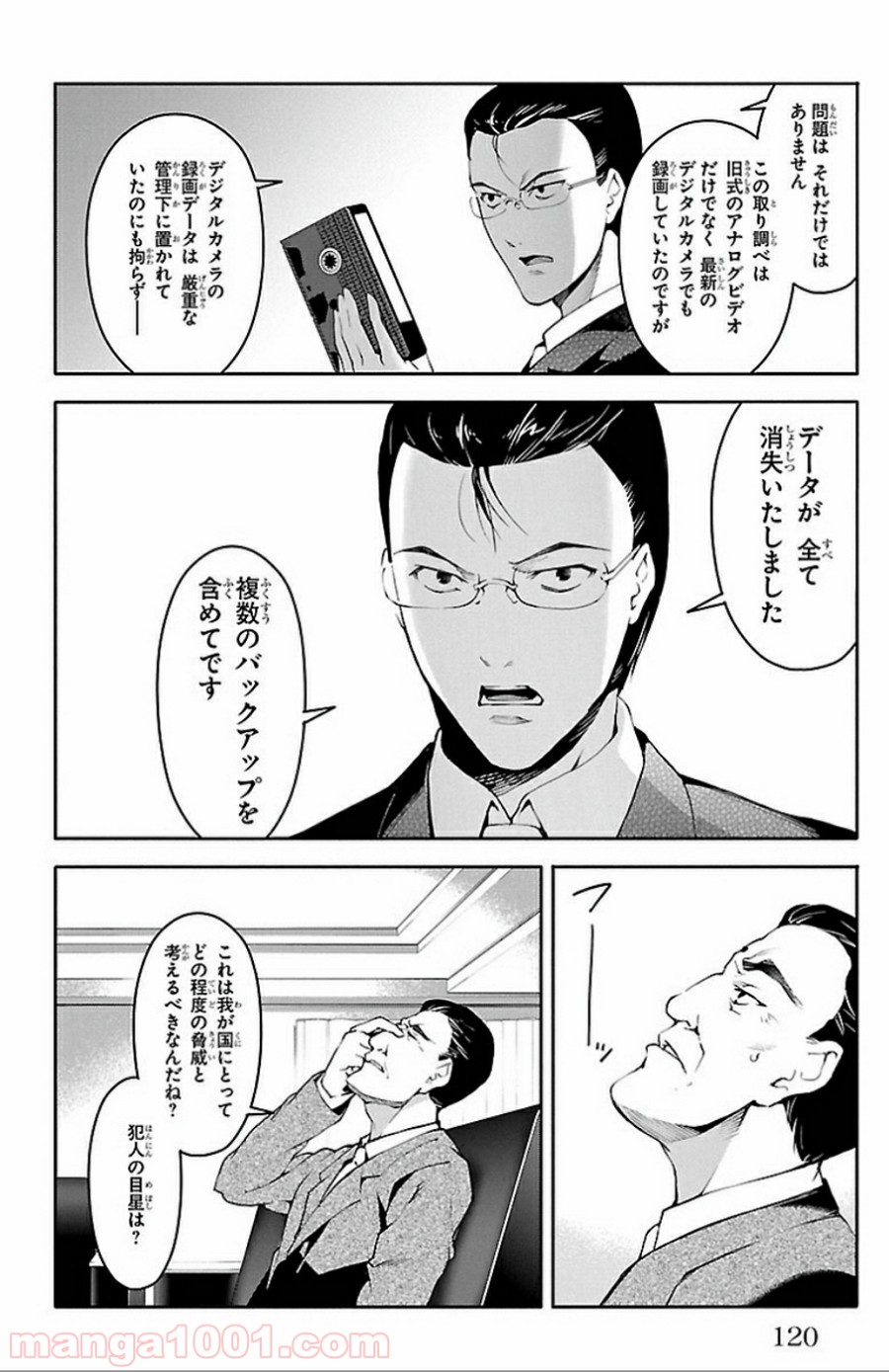ダーウィンズゲーム 第31話 - Page 24